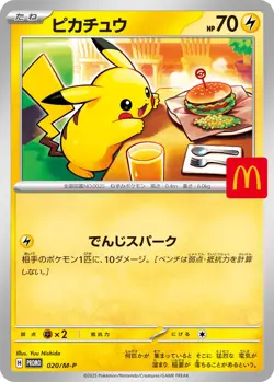 Pikachu - 020/M-P 020/M-P M-P Promotional Cards Regular (Japanese) for sale online - Image 2