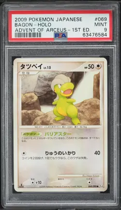Pokemon 2009 Japanese Shiny Bagon #069 Advent of Arceus Holo 1st ED PSA 9 MINT - Image 1