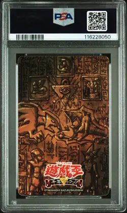 2018 YU-GI-OH! JOKER HOLACTIE THE CREATOR OF LIGHT PSA 10 - Image 2