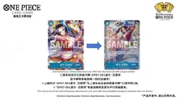 ONE PIECE CARD GAME TCG 2nd Anniversary Boa Hancock Set Sealed Chinese - Image 2