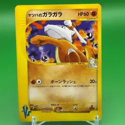 Morty's Marowak Pokemon Card Game TCG Japanese Japan Nintendo Anime F/S - Image 1