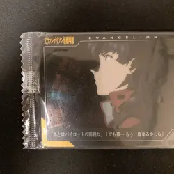 Misato Katsuragi Evangelion Wafer Card S-03 BANDAI SEALD Japanese NM #110727 - Image 3