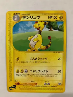 Pokemon Carte / Card Ampharos Rare 048/087 E Serie 3 ( Wind from the Sea ) - Image 1