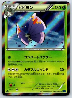 Vivillon - XY1 Collection X 008/060 Holo Rare 1st Ed Pokemon Card LP - Image 1
