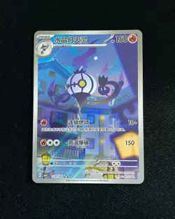 Pokemon TCG Chinese Gem Pack Vol.3 Chandelure CBB3C-11 07/07 Exclusive HL2 #1 - Image 1