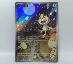 IN STOCK Meowth CBB3C-02 07/07 Gem Pack Vol3 Pokemon TCG S-Chinese Exclusive - Image 1