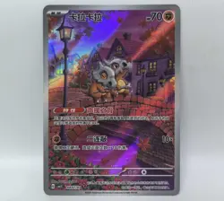 IN STOCK Gem Pack Vol.3 Pokemon Chinese Exclusive Cubone CBB3C-04 07/07 - Image 1