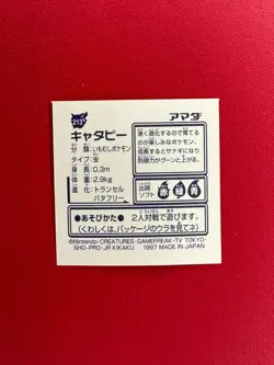 Caterpie Pokemon Sticker Amada 213 Japanese Anime Game Collection - Image 2
