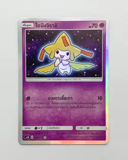 Shining Jirachi - Pokemon Card #73 - Shiny Holo Legends Rare - MINT PACK FRESH - Image 1