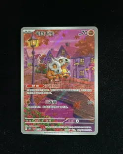 Pokemon TCG Chinese Gem Pack Vol.3 Cubone CBB3C-04 07/07 Exclusive HL2 #10 - Image 1