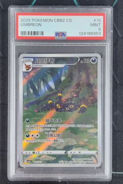 PSA 9 Pokemon TCG Chinese exclusive Umbreon Gem Pack Vol.2 06 15/15 CBB2C - Image 1