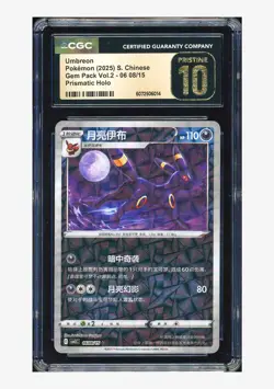 Pokemon CGC 10 PRISTINE Umbreon Prismatic Holo 2025 0608/15 Gem Pack Vol.2 S.CHN - Image 1