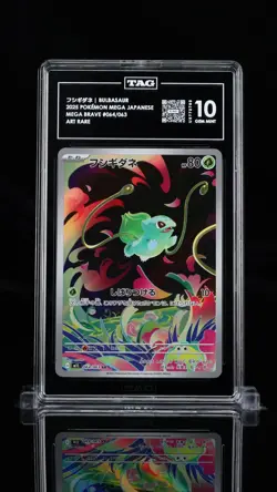 TAG 10 - Bulbasaur 064/063 Art Rare AR Pokemon Mega Brave Japanese M1L Gem Mint - Image 1
