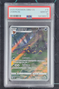 PSA 10 Pokemon TCG Chinese exclusive Umbreon Gem Pack Vol.2 06 15/15 CBB2C - Image 1