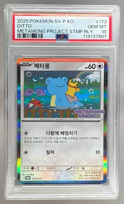 119137407 Ditto 2025 Korean Pokemon SV Metamong Project Stamp Promo #173 PSA 10 - Image 1