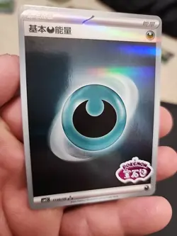 2025 Pokemon Chinese Gem Pack Vol 2 Dark Energy Stamped Foil 1106/06 Pack Fresh - Image 3
