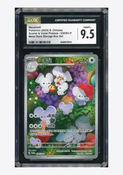 Pokemon CGC 9.5 Maushold Promo 2025 030/SV-P Storage Box Set S.Chinese - Image 1