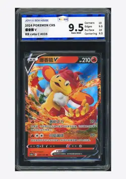 Pokemon JBH 9.5 Semisear V RR 2024 039/131 CS6aC S.Chinese - Image 1