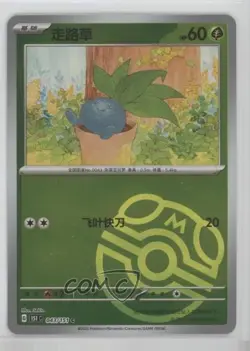Oddish Simplified Chinese Master Ball Reverse Foil Pokemon 151 #043 - Image 1