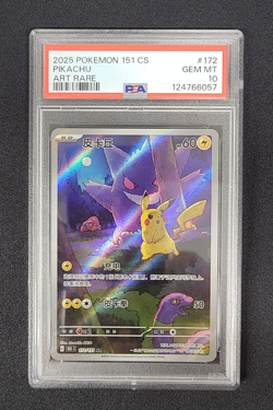 PSA 10 Pokemon Chinese 151 Gengar Pikachu Art Rare Holo 2025 151C 172/151 AR - Image 1