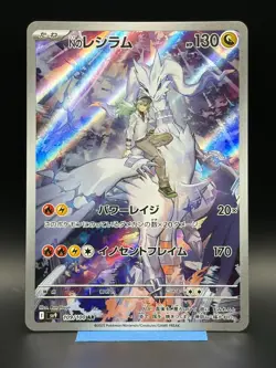 2025 Pokemon Battle Partners (JP) - sv9 N's Reshiram #109/100 Art Rare JS2 - Image 1
