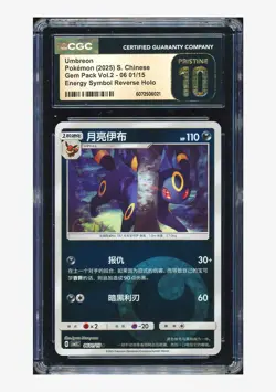 Pokemon CGC 10 PRISTINE Umbreon Energy Holo 2025 06 01/15 Gem Pack Vol.2 S.CHN - Image 1