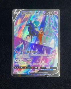Pokemon TCG Chinese Shadow Rider Calyrex V CS3aC 155/125 CSR Holo HL - Image 1