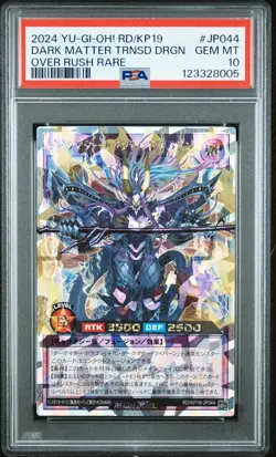 2024 YU-GI-OH! JPN OVER RUSH RARE #JP044 DARK MATTER TRANSCEND DRAGON PSA 10 - Image 1