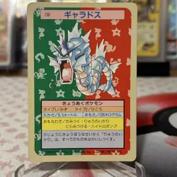 Gyarados #130 Green Back Topsun Pokemon Card Japanese 1995 💎 - Image 1
