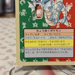 Gyarados #130 Green Back Topsun Pokemon Card Japanese 1995 💎 - Image 3