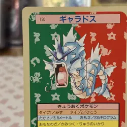 Gyarados #130 Green Back Topsun Pokemon Card Japanese 1995 💎 - Image 4