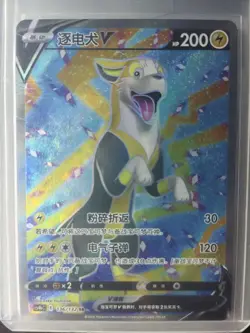 PTCG Pokemon Card Chinese Simplify cs4bC 136/132 SR Boltund V Holo J75 - Image 1