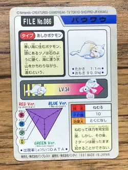 Pokemon Carddass Card Seel File No.86 Bandai Pocket Monsters 1997 Japan - Image 2