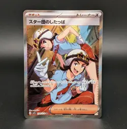 Team Star Grunt 098/078 SR Japanese Scarlet Violet Pokemon Card Lightly Played - Image 1