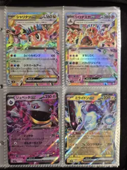 Pokemon Cards Collection Japanese 60 Rare Cards With Binder - Image 3