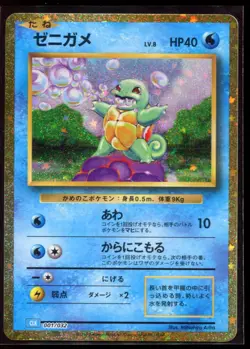 Squirtle 001/032 CLK LP-NM Holo Pokemon Classic Collection Japanese Card - Image 1