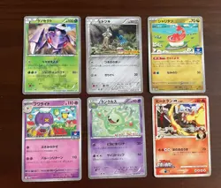 Pokemon Japanese Promo Card Lot (6) Cards - Holo Stamped Gym - Image 1