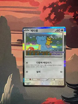 Pokemon Metamon Card Ditto Korean EXCLUSIVE Promo 173/SV-P Limited Near Mint - Image 1