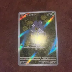 Nymble AR 082/080 Inferno X M2 Pokemon Card Game Japanese NM - Image 1
