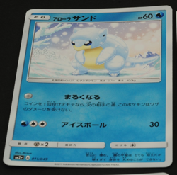 Pokemon card HOLO Japanese 2017 set 4 Sandshrew Sandslash Wailmer Wailord - Image 3
