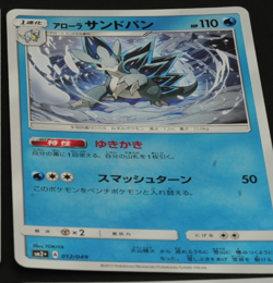 Pokemon card HOLO Japanese 2017 set 4 Sandshrew Sandslash Wailmer Wailord - Image 4