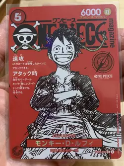 ONE PIECE Magazine Vol.20 Japan Limited Promo Card Monkey D. Luffy ST21-014 SR - Image 1