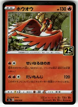 Ho-Oh 004/028 S8a: 25th Anniversary Collection NM Pokemon Card TCG - Image 1