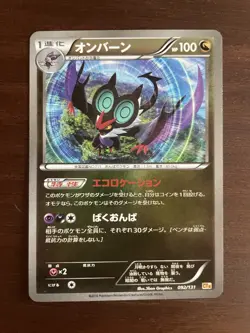 Premium Champion Pack CP4 Japanese Reverse Holo Card Lot (6) Pokemon LP-NM - Image 3