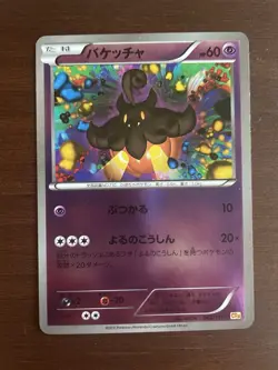 Premium Champion Pack CP4 Japanese Reverse Holo Card Lot (6) Pokemon LP-NM - Image 5