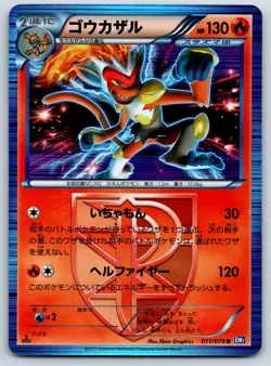 Infernape - Plasma Gale BW7 011/070 Holo 1st Ed Black White Pokemon Card LP - Image 1