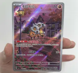 IN STOCK Gem Pack Vol.3 Pokemon Chinese Exclusive Cubone CBB3C-04 07/07 - Image 1