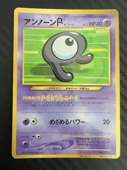 Pokemon TCG Japanese Unown R No. 201 Glossy Promo Coro Coro US Seller VLP - Image 1