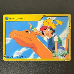 Pokemon Charizard Ash Ketchum Pikachu Carddass Anime Collection 69 BANDAI (LP) - Image 1