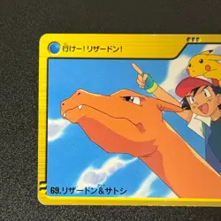 Pokemon Charizard Ash Ketchum Pikachu Carddass Anime Collection 69 BANDAI (LP) - Image 4